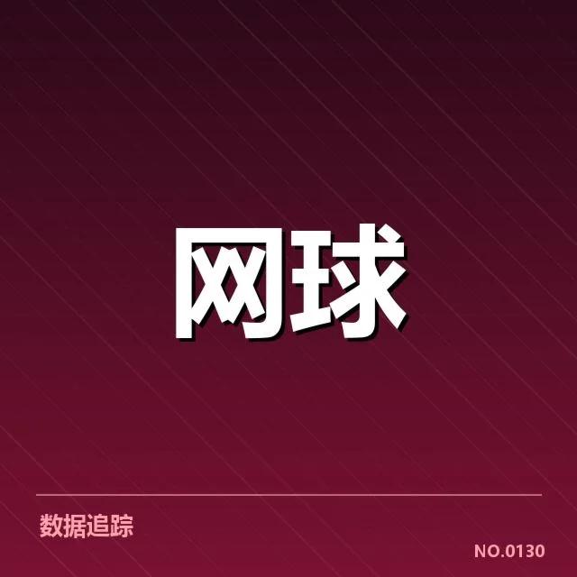 选手名单及关键赛事安排细节