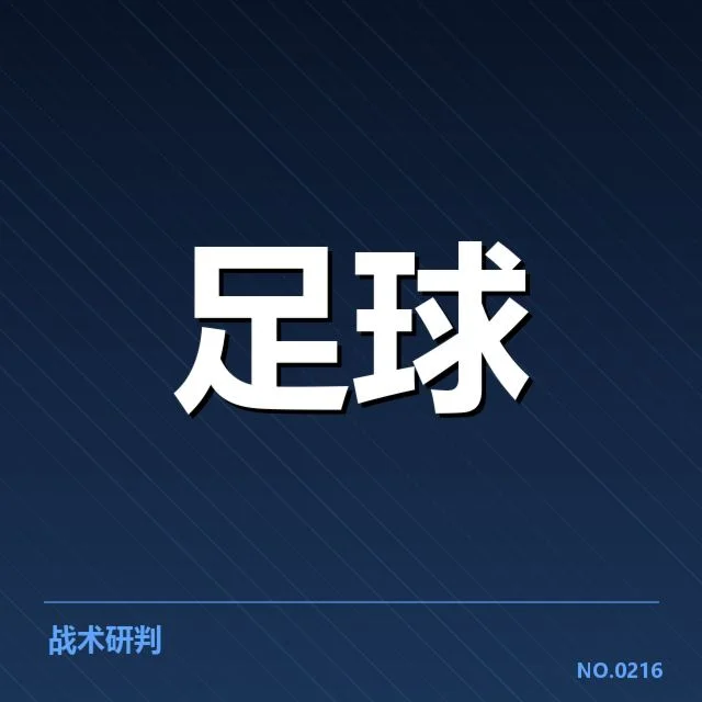 意甲积分榜走势：尤文图斯排名波动原因揭秘