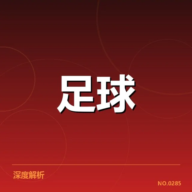 意甲官方已公布赛程与积分详情