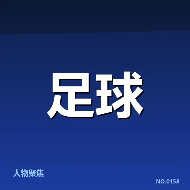 已确认变动及参赛队伍最新信息