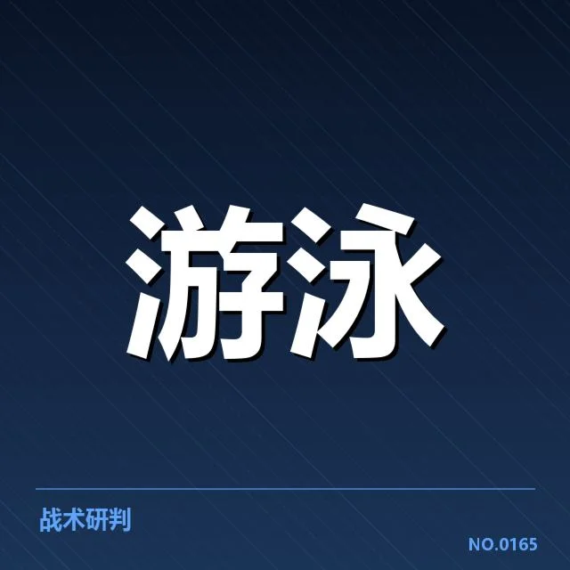 孙杨再次冲击奥运：运动生涯未来何去何从