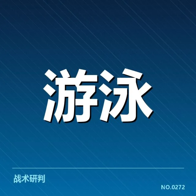 孙杨转会计划：中国泳坛未来走向疑问纷呈