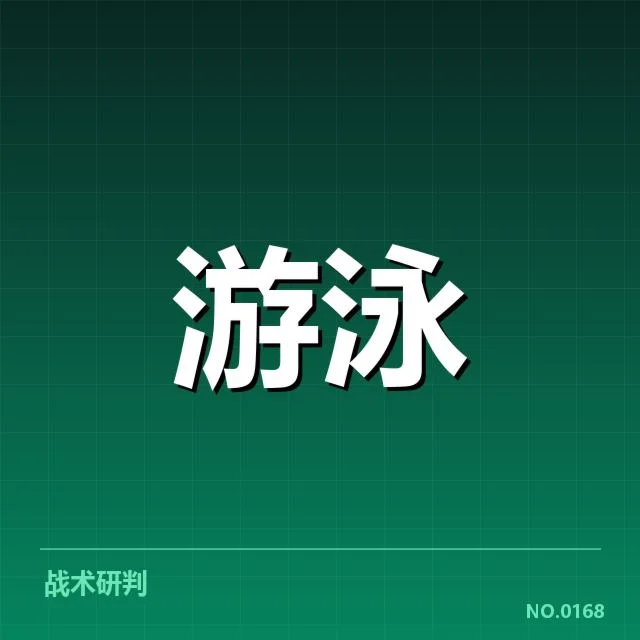 已确认的孙杨转会具体信息